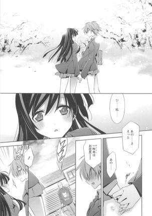 Kanojo to Watashi no Himitsu no Koi - She falls in love with her Page #76