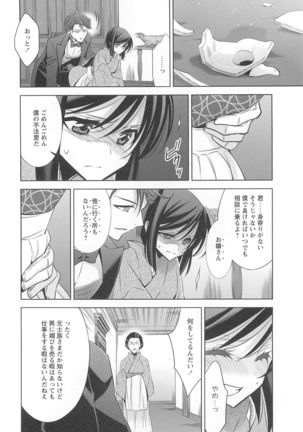 Kanojo to Watashi no Himitsu no Koi - She falls in love with her - Page 159