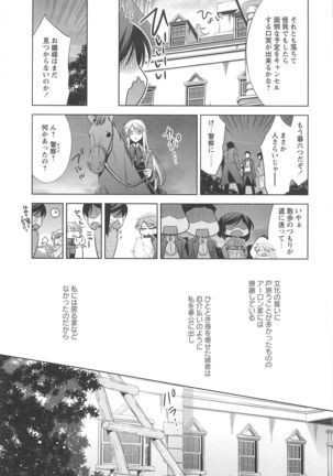 Kanojo to Watashi no Himitsu no Koi - She falls in love with her - Page 140