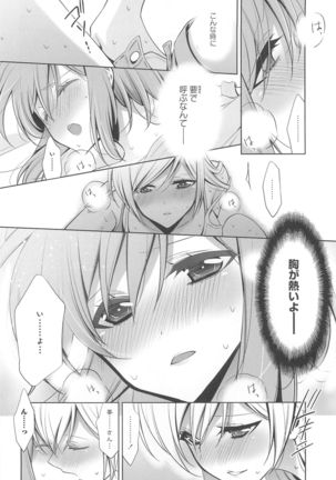 Kanojo to Watashi no Himitsu no Koi - She falls in love with her - Page 109