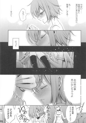 Kanojo to Watashi no Himitsu no Koi - She falls in love with her - Page 94