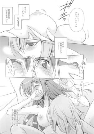 Kanojo to Watashi no Himitsu no Koi - She falls in love with her - Page 25