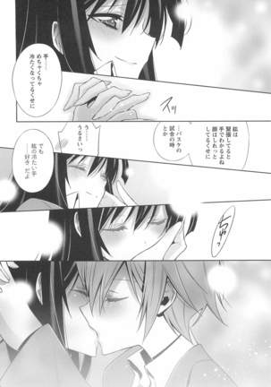 Kanojo to Watashi no Himitsu no Koi - She falls in love with her - Page 89