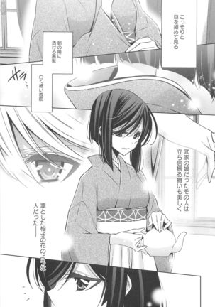 Kanojo to Watashi no Himitsu no Koi - She falls in love with her - Page 154