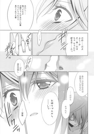 Kanojo to Watashi no Himitsu no Koi - She falls in love with her - Page 22
