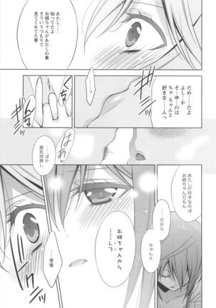 Kanojo to Watashi no Himitsu no Koi - She falls in love with her Page #22