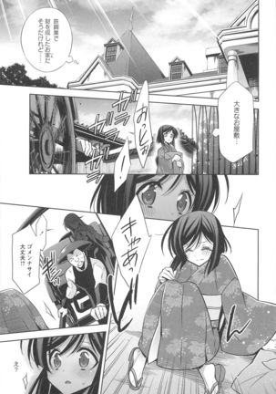 Kanojo to Watashi no Himitsu no Koi - She falls in love with her - Page 134