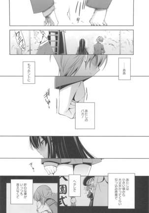 Kanojo to Watashi no Himitsu no Koi - She falls in love with her - Page 77