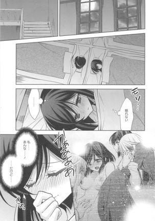 Kanojo to Watashi no Himitsu no Koi - She falls in love with her - Page 182