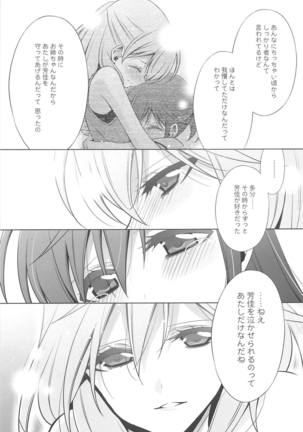Kanojo to Watashi no Himitsu no Koi - She falls in love with her - Page 46