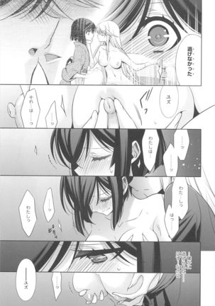 Kanojo to Watashi no Himitsu no Koi - She falls in love with her - Page 170