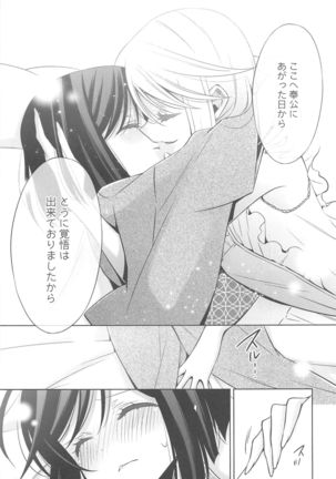 Kanojo to Watashi no Himitsu no Koi - She falls in love with her - Page 194