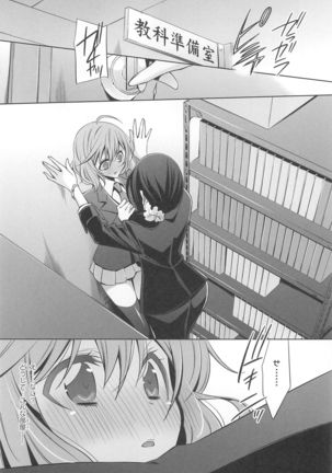 Kanojo to Watashi no Himitsu no Koi - She falls in love with her - Page 121