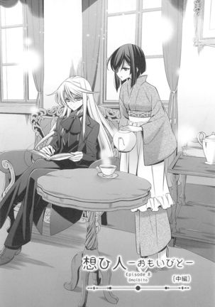 Kanojo to Watashi no Himitsu no Koi - She falls in love with her - Page 155