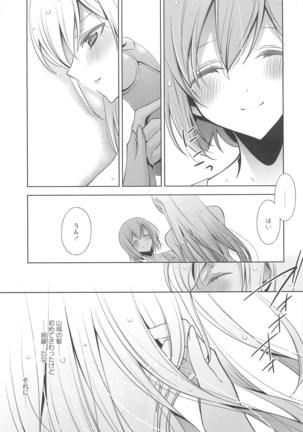 Kanojo to Watashi no Himitsu no Koi - She falls in love with her Page #96