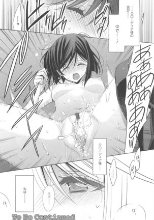 Kanojo to Watashi no Himitsu no Koi - She falls in love with her Page #177