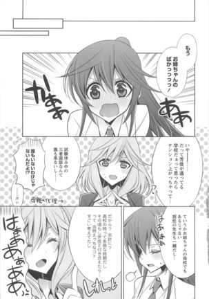 Kanojo to Watashi no Himitsu no Koi - She falls in love with her - Page 8