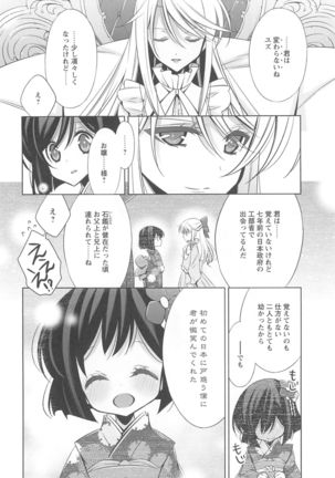 Kanojo to Watashi no Himitsu no Koi - She falls in love with her Page #189