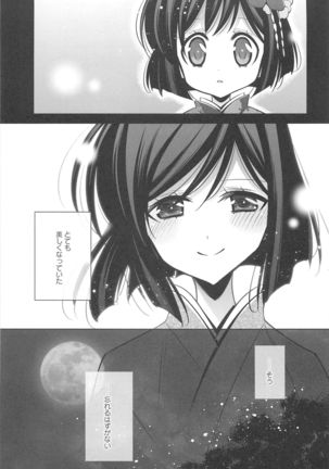 Kanojo to Watashi no Himitsu no Koi - She falls in love with her Page #180