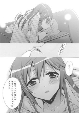 Kanojo to Watashi no Himitsu no Koi - She falls in love with her - Page 21