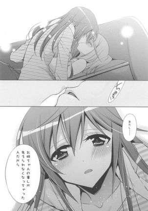 Kanojo to Watashi no Himitsu no Koi - She falls in love with her Page #21