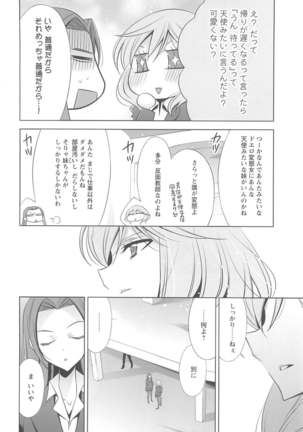 Kanojo to Watashi no Himitsu no Koi - She falls in love with her - Page 33