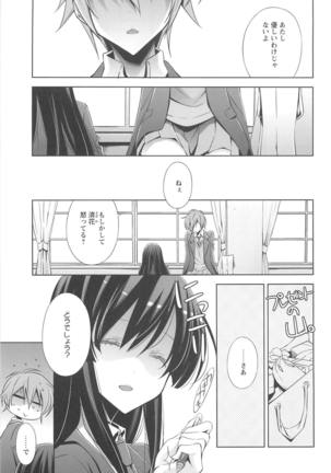 Kanojo to Watashi no Himitsu no Koi - She falls in love with her - Page 54