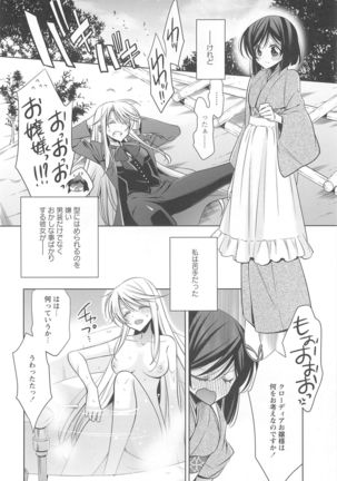 Kanojo to Watashi no Himitsu no Koi - She falls in love with her - Page 141