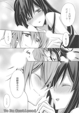 Kanojo to Watashi no Himitsu no Koi - She falls in love with her - Page 71
