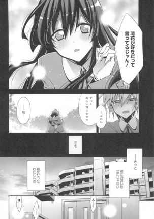 Kanojo to Watashi no Himitsu no Koi - She falls in love with her - Page 59