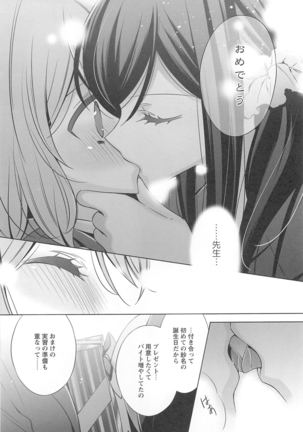 Kanojo to Watashi no Himitsu no Koi - She falls in love with her - Page 123