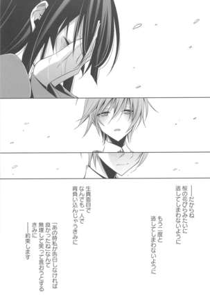 Kanojo to Watashi no Himitsu no Koi - She falls in love with her - Page 82
