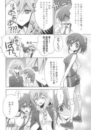 Kanojo to Watashi no Himitsu no Koi - She falls in love with her - Page 9