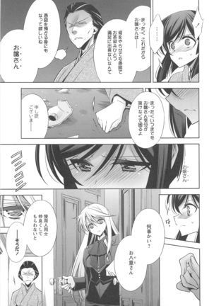 Kanojo to Watashi no Himitsu no Koi - She falls in love with her - Page 160