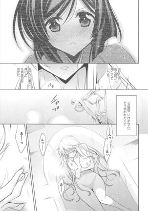 Kanojo to Watashi no Himitsu no Koi - She falls in love with her - Page 150