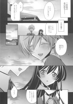 Kanojo to Watashi no Himitsu no Koi - She falls in love with her - Page 78