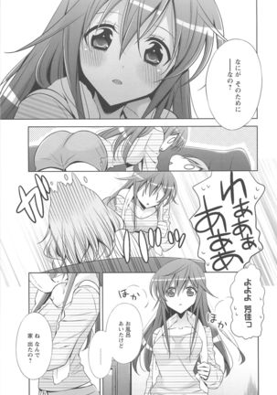 Kanojo to Watashi no Himitsu no Koi - She falls in love with her Page #18