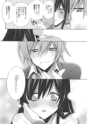 Kanojo to Watashi no Himitsu no Koi - She falls in love with her - Page 65