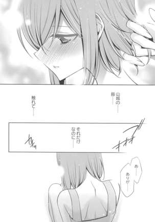 Kanojo to Watashi no Himitsu no Koi - She falls in love with her - Page 99