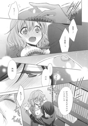 Kanojo to Watashi no Himitsu no Koi - She falls in love with her - Page 126