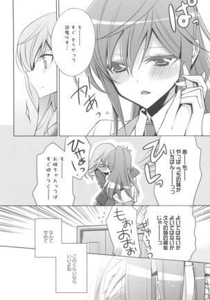 Kanojo to Watashi no Himitsu no Koi - She falls in love with her - Page 13