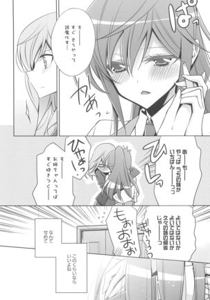 Kanojo to Watashi no Himitsu no Koi - She falls in love with her Page #13