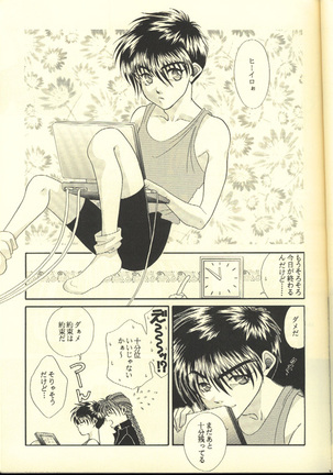 Skin Ship スキンシップ Page #6