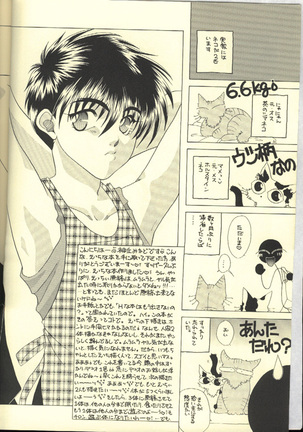 Skin Ship スキンシップ Page #4