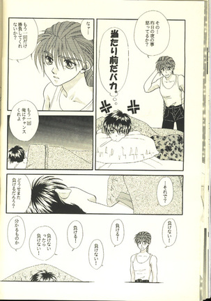 Skin Ship スキンシップ Page #13