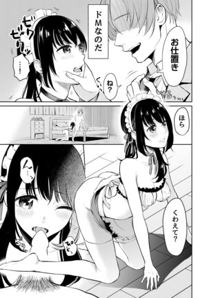 Zettai Fukujuu, Do-M Kanojo Page #8