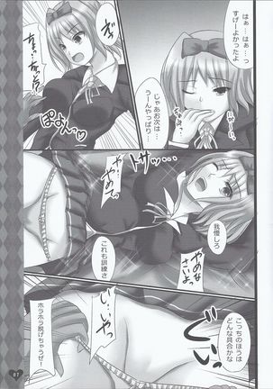 Tsuan ya Yukino Tora bura busuru hon Page #7