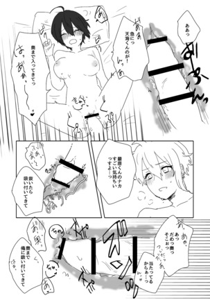 最原ちゃん女体化本 Page #15