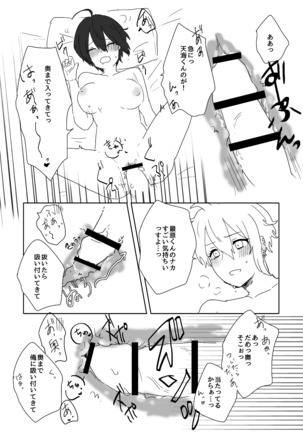 最原ちゃん女体化本 - Page 15