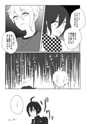 最原ちゃん女体化本 Page #18